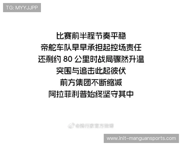突围车手单飞未果，主集团控场节奏稳定